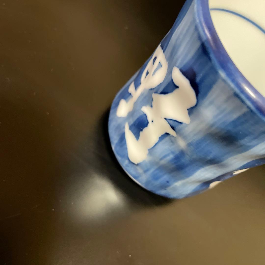 有田焼　湯呑み　激レア