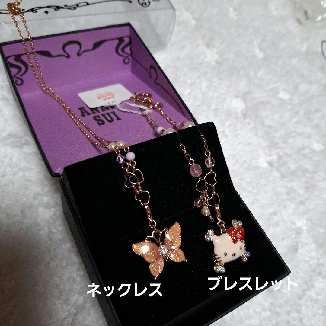 ハローキティ×ANNA SUIコラボ　ネックレス　　ストラップ2006年　美品
