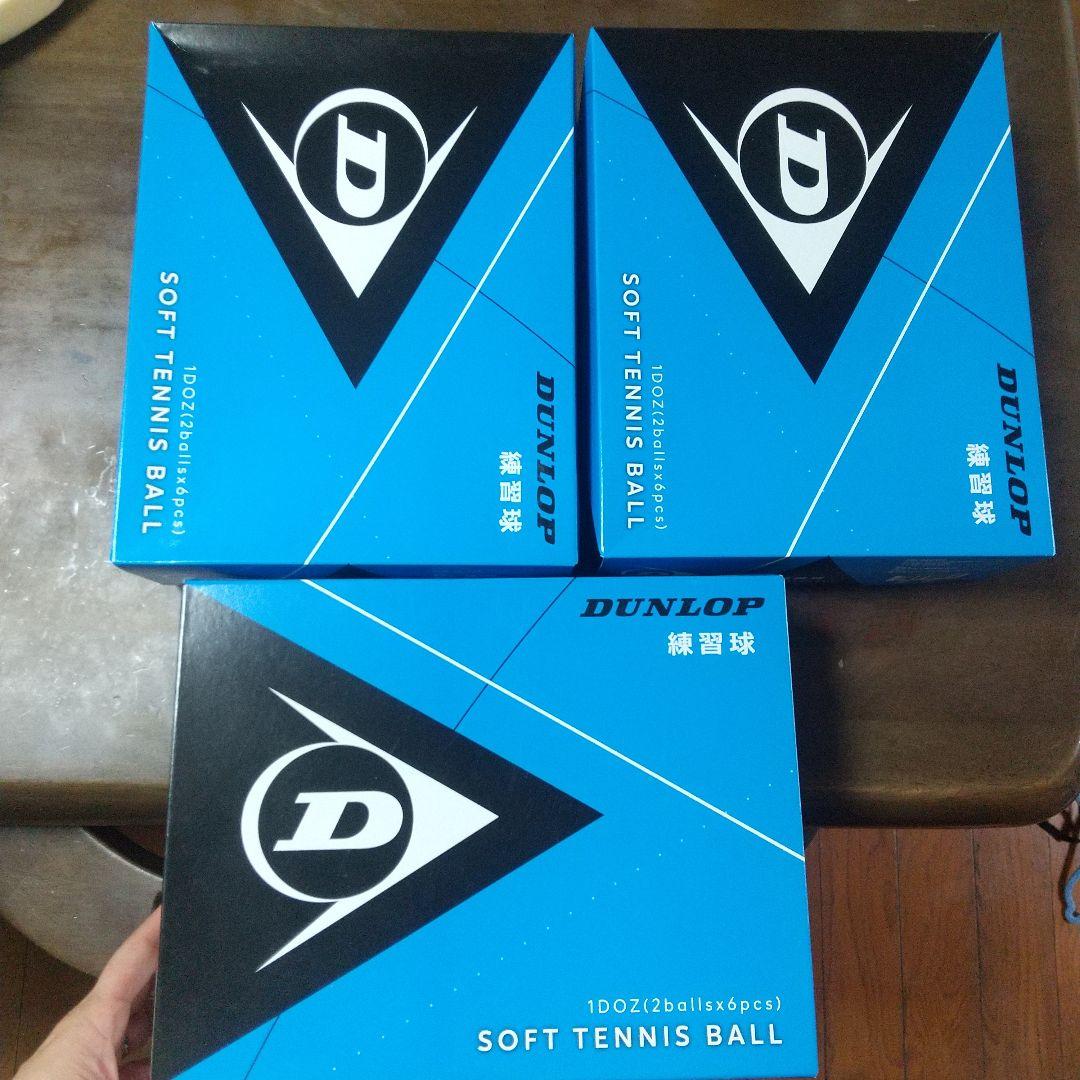 DUNLOP ソフトテニス 練習球 36球
