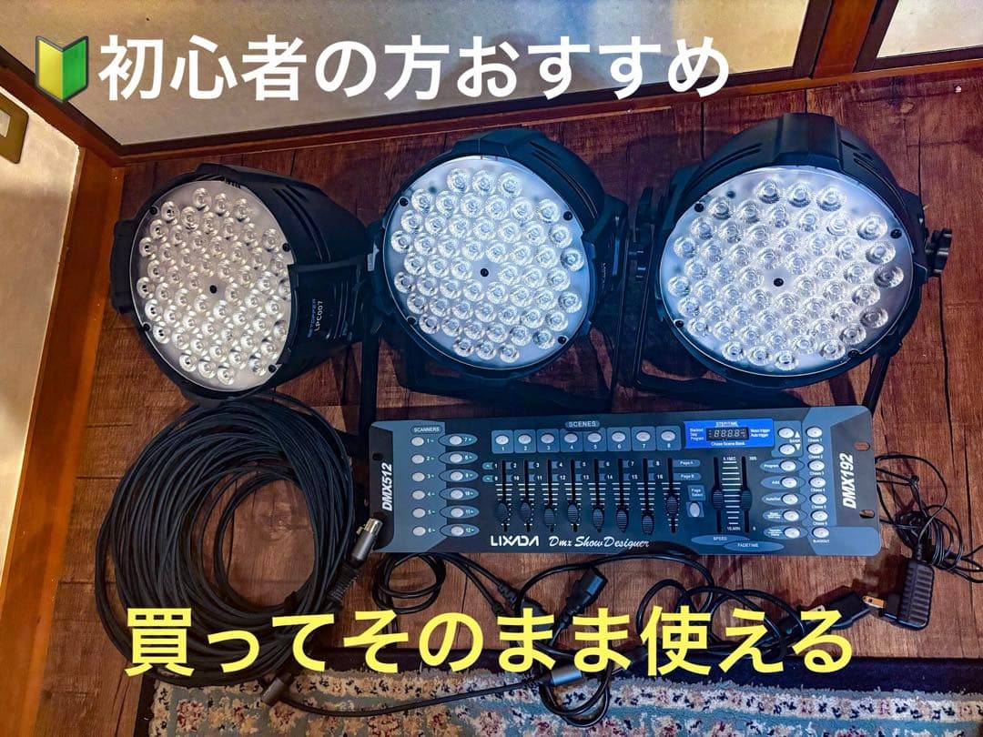 【初心者おすすめ】BETOPPER LEDステージライトDMXコントローラー