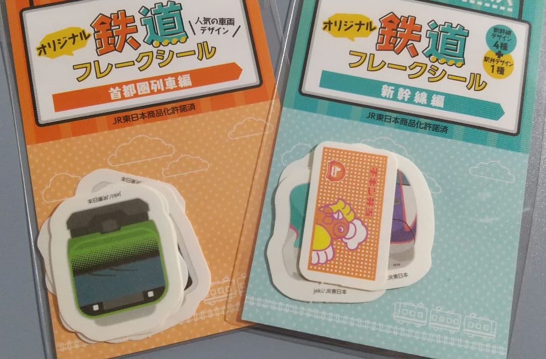 鉄道の日 めじるし 9種 + 伊藤園×OJICO カバー 6種 + シール 2種
