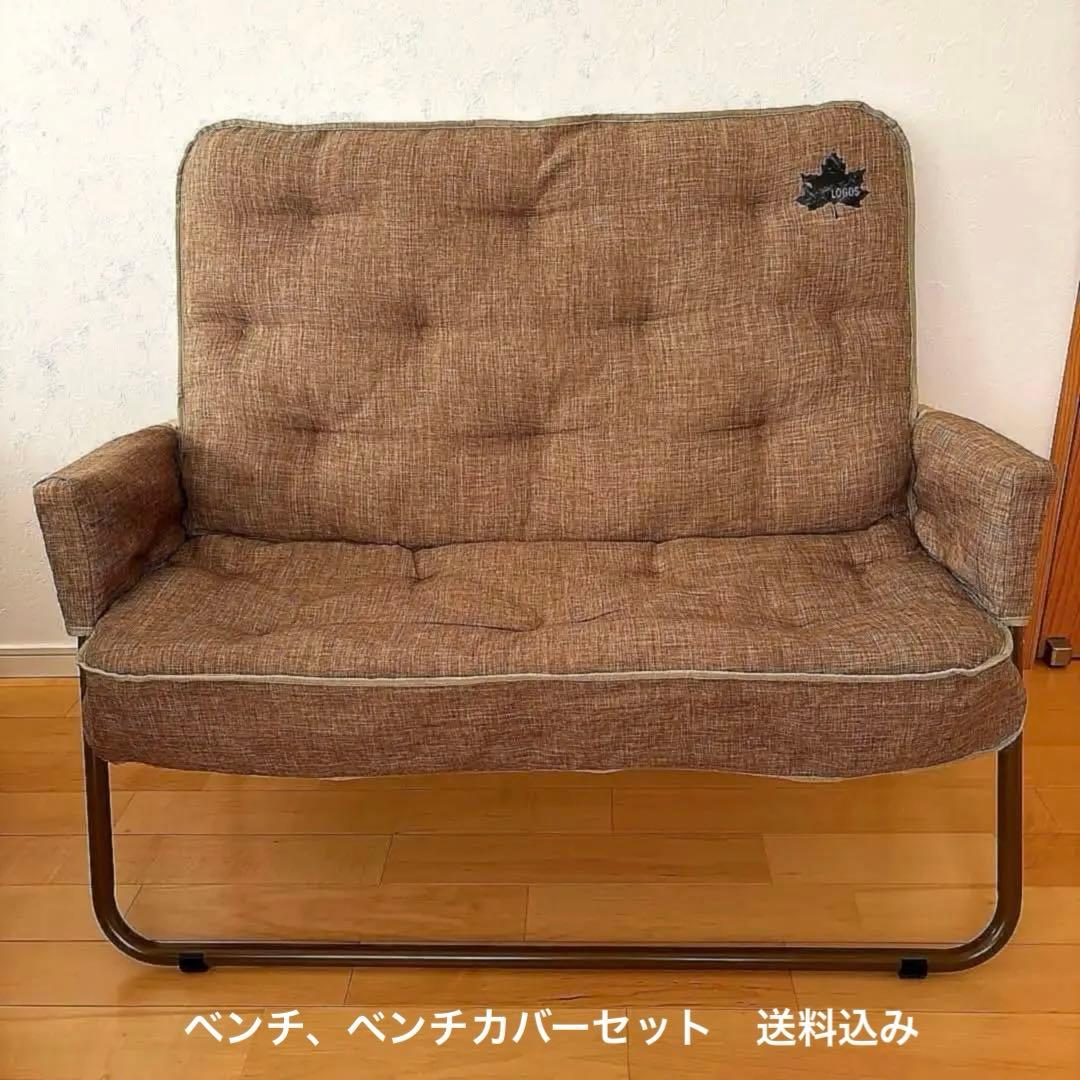ロゴス　ベンチ　ハイバック　カバー付き