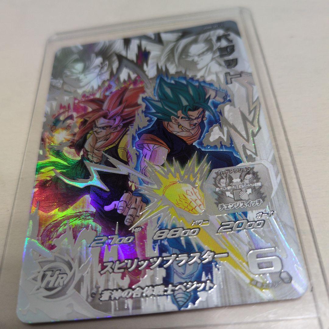 スーパードラゴンボールヒーローズベジット　UGM8-SEClC