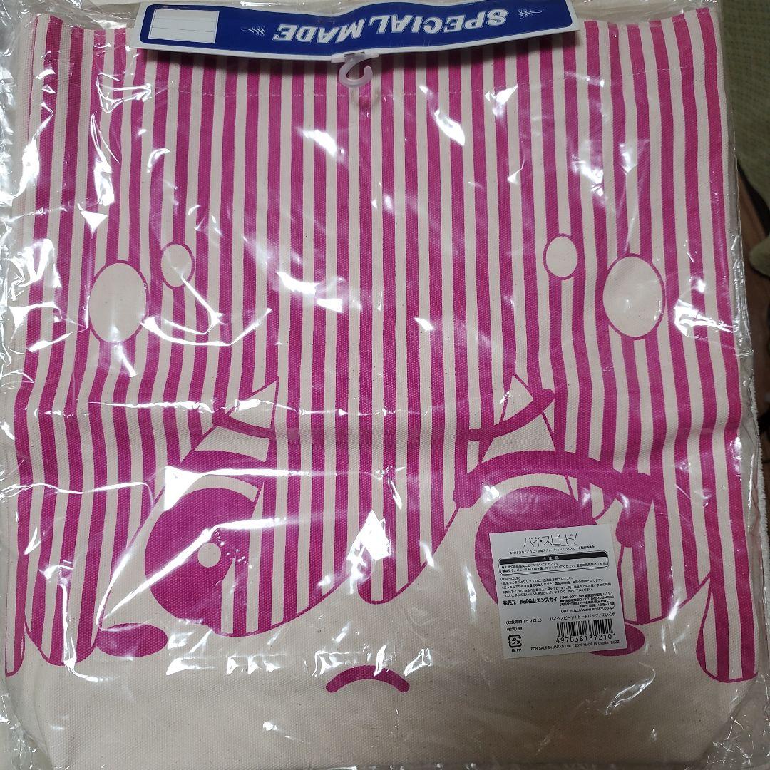 ハイ☆スピード！ 桐嶋郁弥 トートバッグ