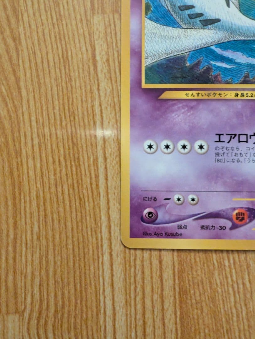 ルギア_プレミアムファイル3 PROMO 第2世代（★neo・★VS・★we…