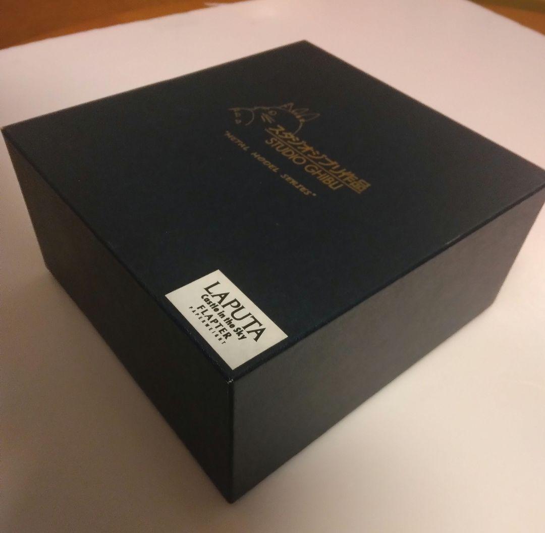 天空の城ラピュタ フラプッター 【希少】シルバー925