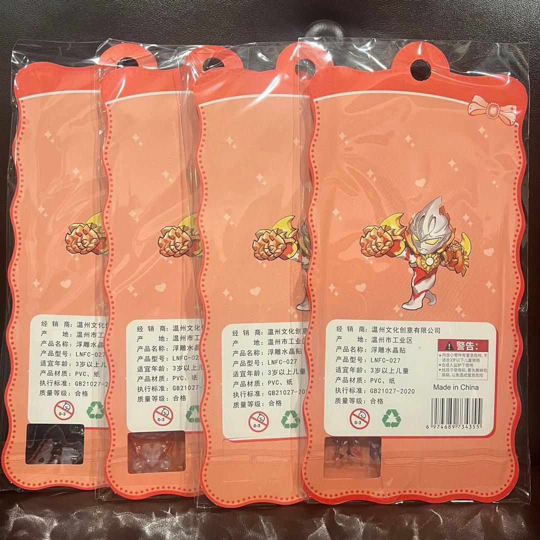 ウルトラマン　シール　4枚セット　ぷっくりシール　3Dシール