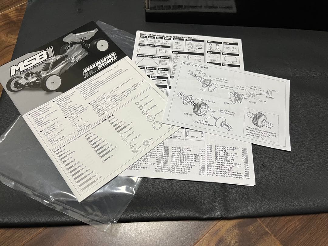 無限　MSB1 予備パーツ新品ボディー、主要オプション付き、検アソシ　ヨコモ