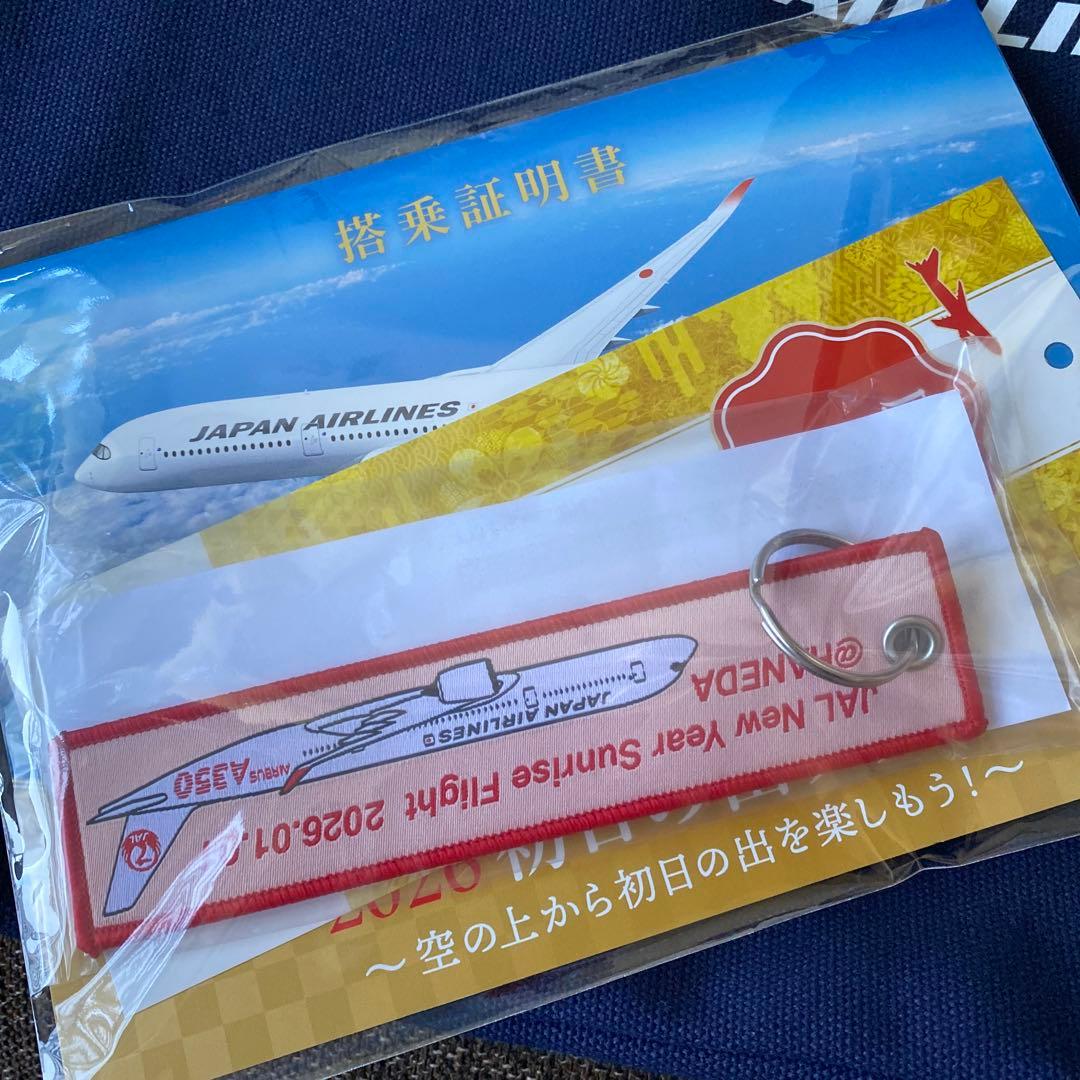 JAL 2026初日の出フライト 記念品セット フライトタグ