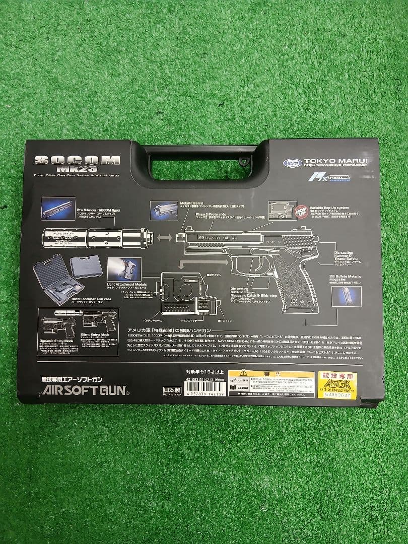 未使用　東京マルイ SOCOM Mk23