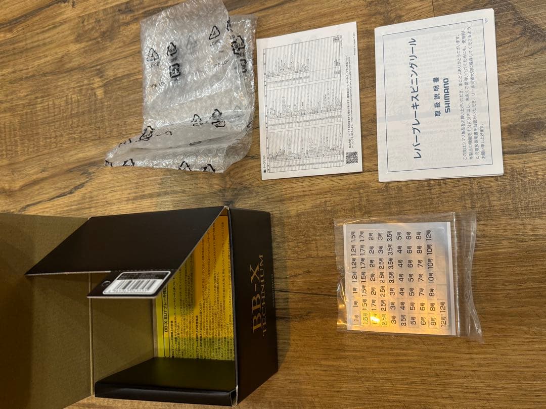 シマノ BBX テクニウム 2500DXG S L 21年モデル