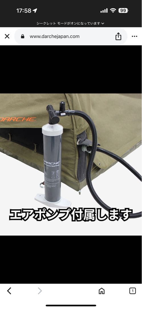 AD SWAG エアボリューションテント　900サイズ