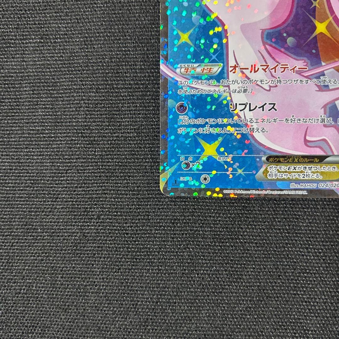 ポケモン ミュウEX SR SC シャイニーコレクション 024/020 1ED
