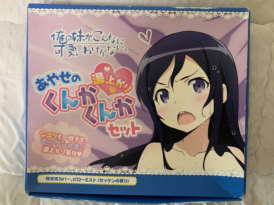 俺の妹がこんなに可愛いわけがない。 新垣あやせ　抱き枕カバー 未開封 俺妹