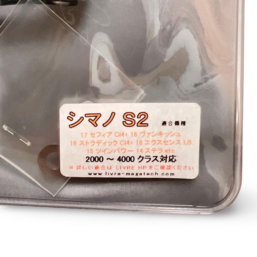 限定　LIVRE リブレ WING 110 ダブルハンドル シマノ S2対応