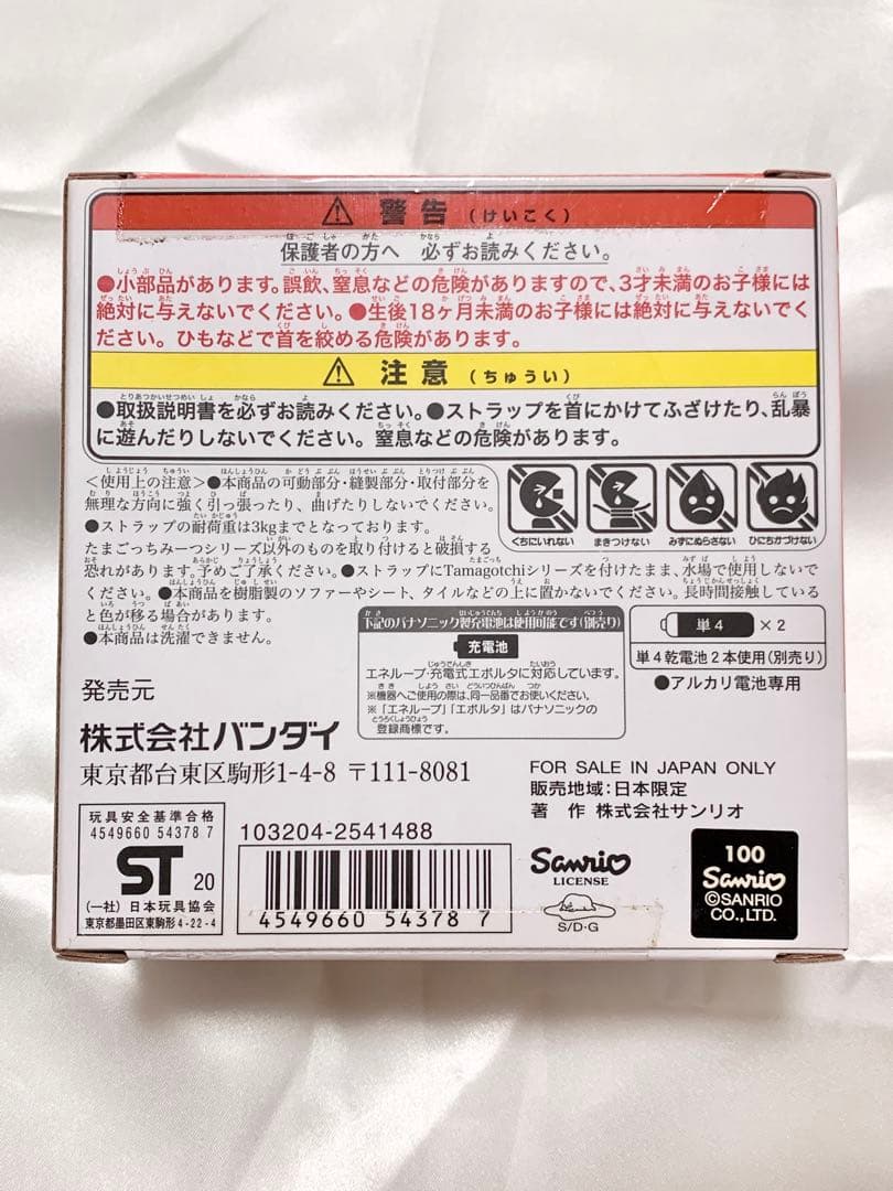 【新品】バンダイ たまごっちみーつ サンリオキャラクターズDXセット