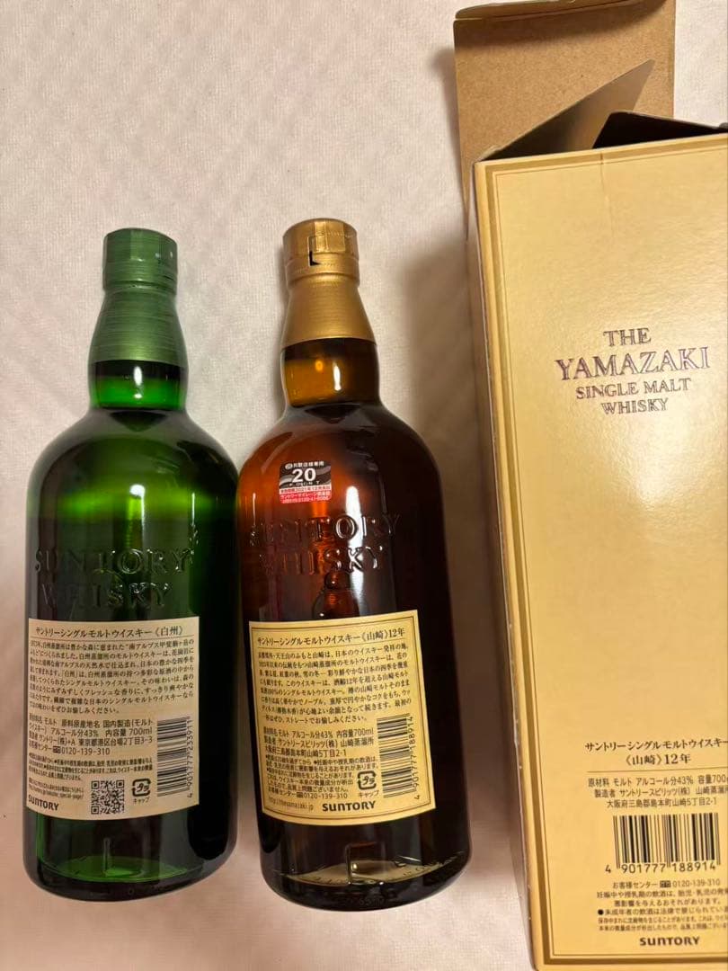 山崎12年・白州 1973シングルモルトウイスキー セット