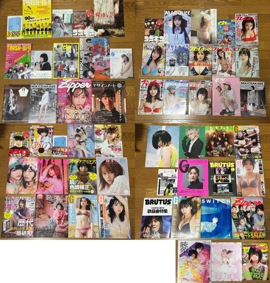 あのちゃん 書籍57冊セット