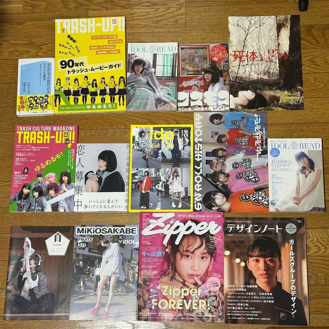 あのちゃん 書籍57冊セット