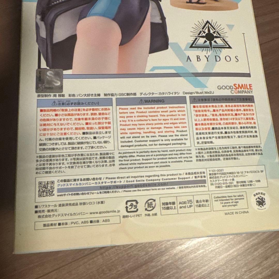 砂狼シロコ 水着 グッドスマイルカンパニー 未開封