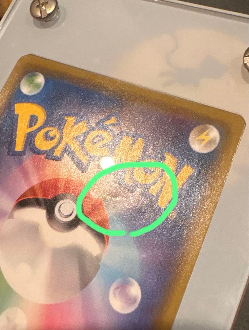 【ケース付き】ミュウVMAX HR S8 フュージョンアーツ 119/100