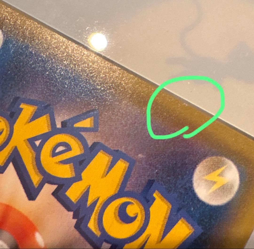 【ケース付き】ミュウVMAX HR S8 フュージョンアーツ 119/100