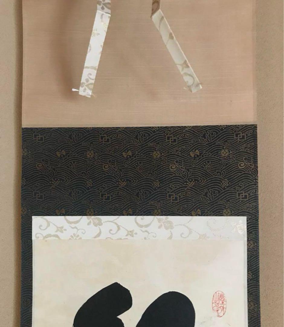 茶道具 掛け軸 【真作】『紅葉舞秋風』紫野 小林太玄 肉筆