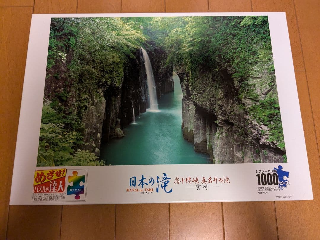 パズルの達人 他 ジグソーパズルセット