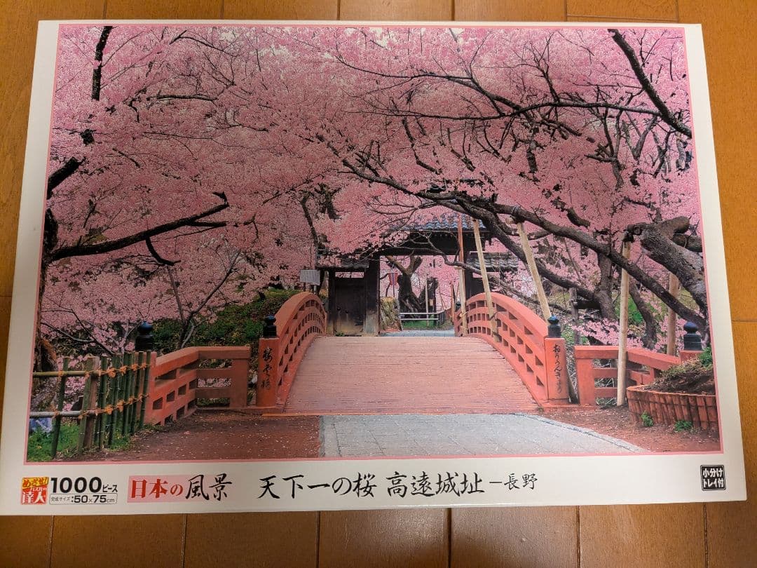 パズルの達人 他 ジグソーパズルセット