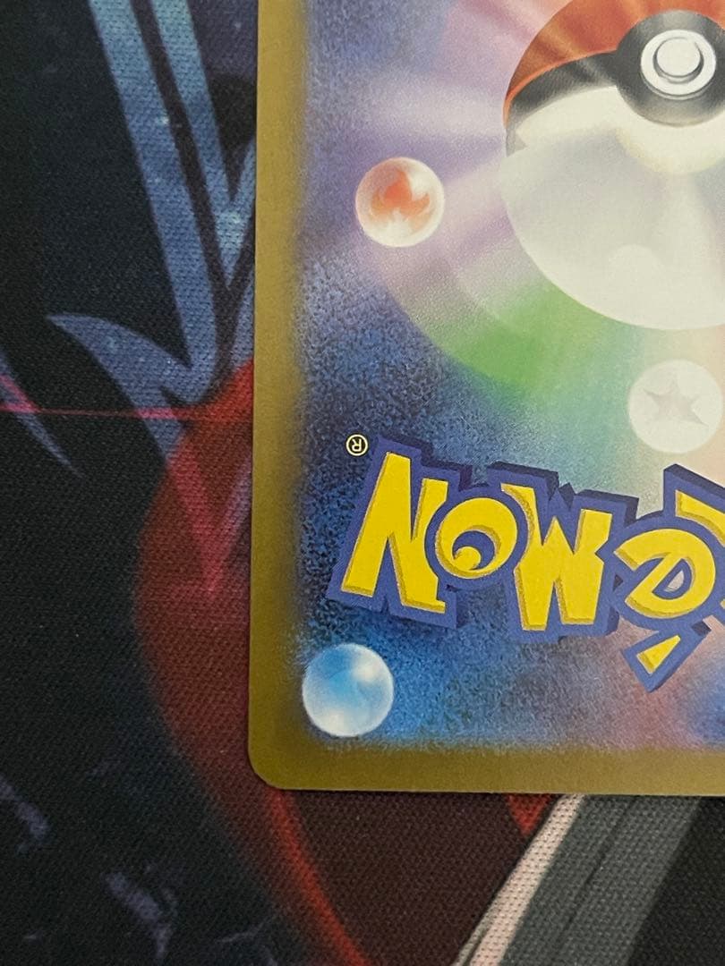 メガリザードンX ex SAR 110/080 インフェルノX ポケモンカード