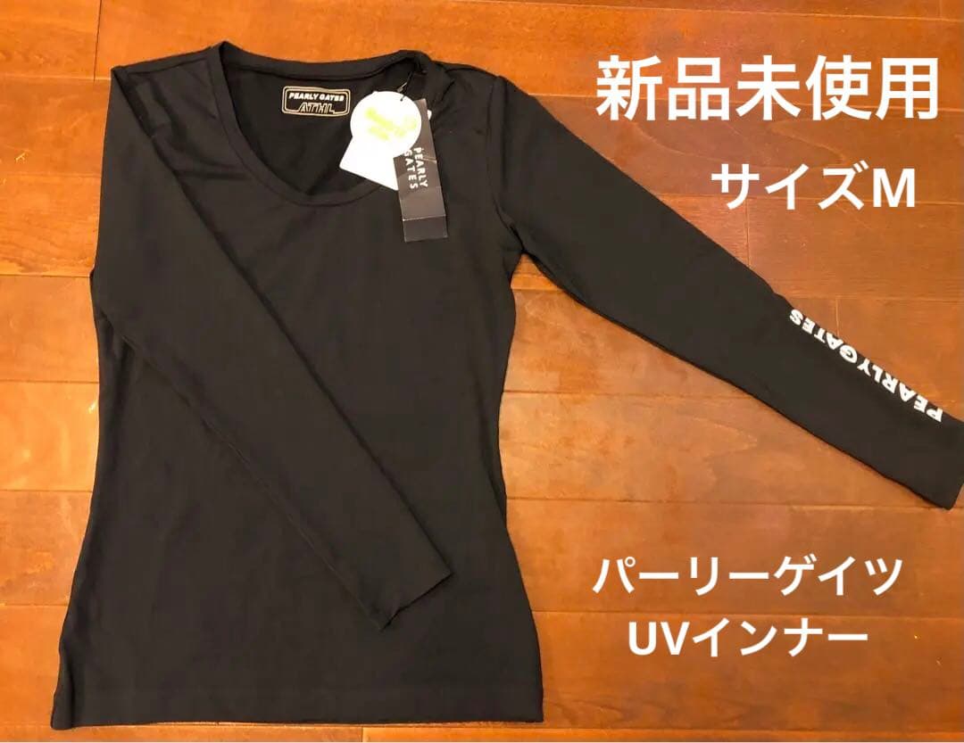 新品未使用　PEARLY GATES UVインナー