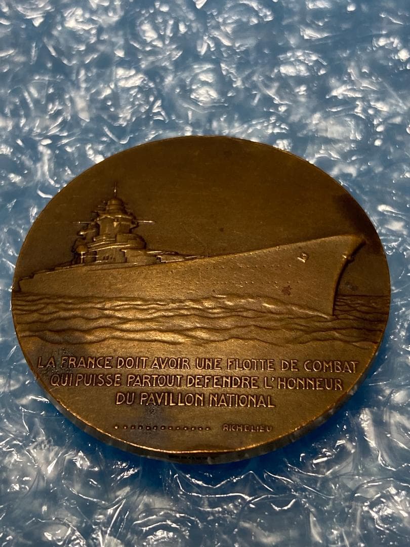 フランス海軍 戦艦リシュリュー 進水記念 メダル？