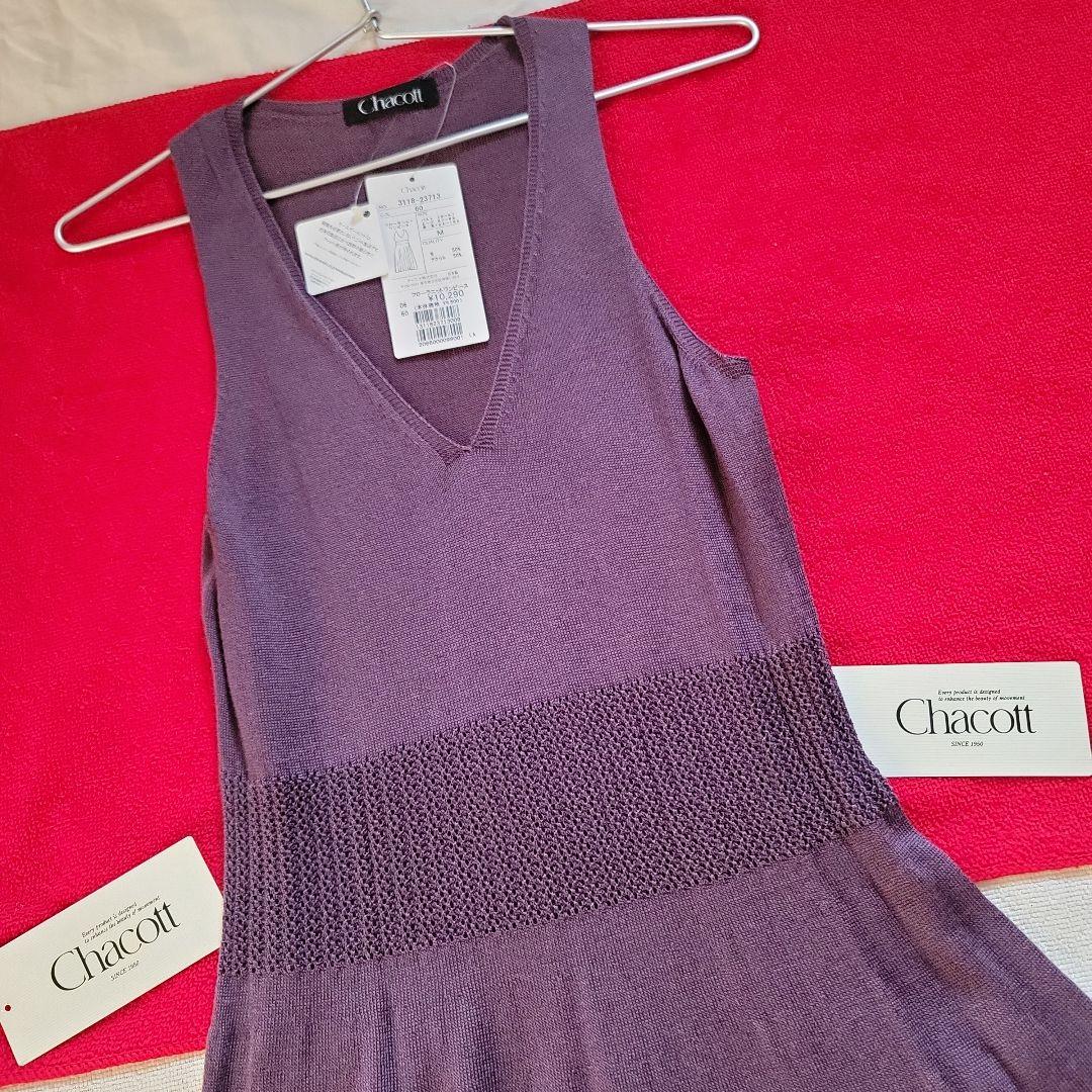【未使用】チャコットニットワンピース パープル系 M チャコットバレエニット