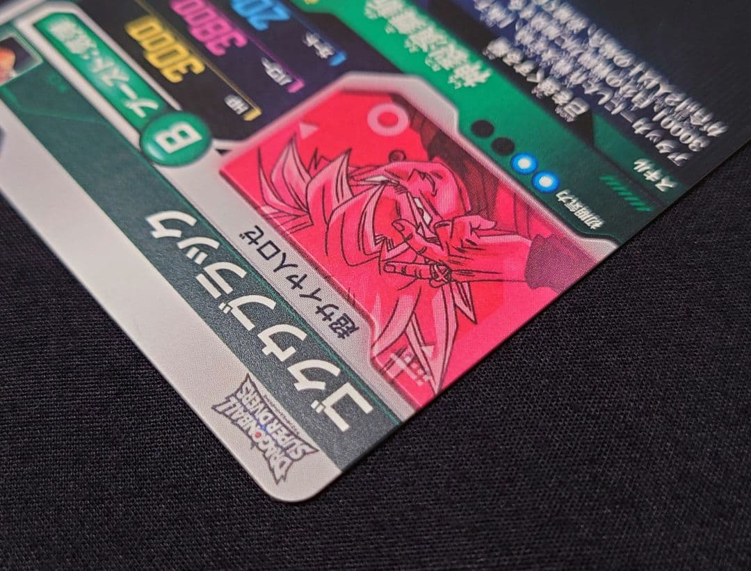 ゴクウブラック（新品フルプロテクトスリーブ付）パラレル GDR★SDV8-024