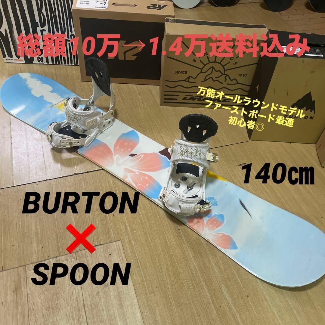 スノーボードブーツ　IGNIO　イグニオ　25㎝