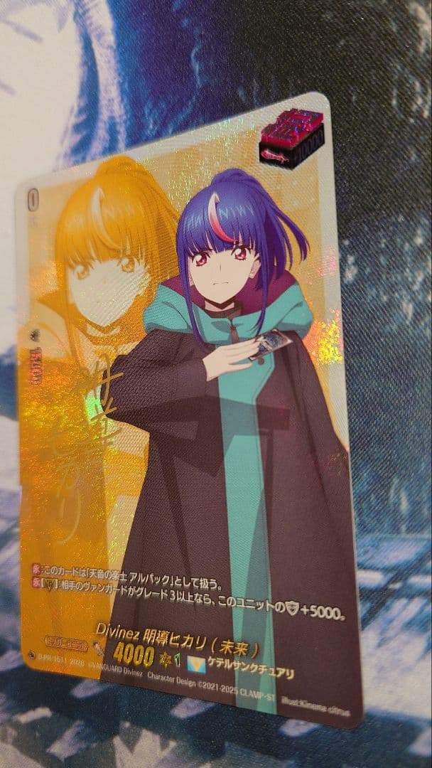 ヴァンガード D-PR/1511　Divinz 明導ヒカリ（未来）　サイン