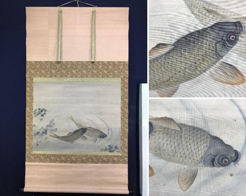 【真作】田能村直雙/鯉図/遊鯉図/コイ図/双鯉図/掛軸/名家伝来/AD-270