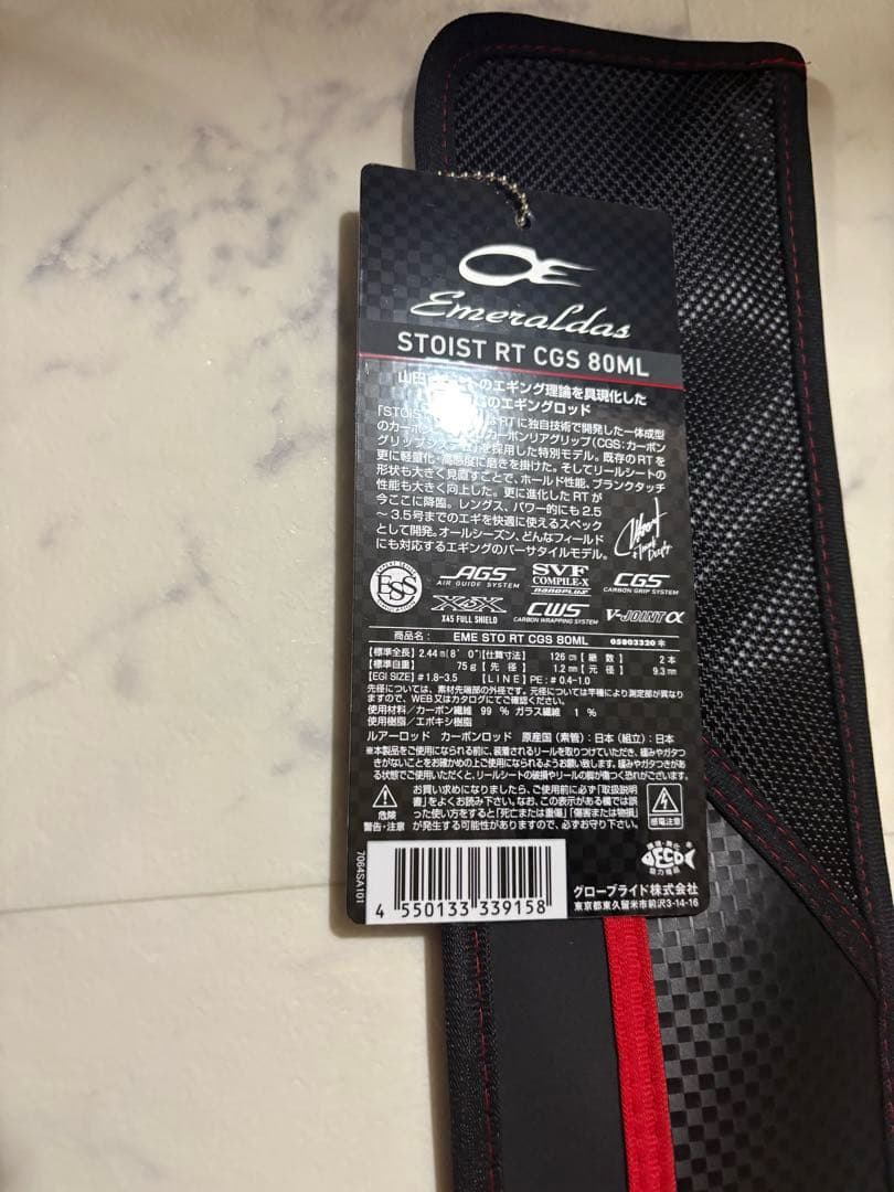 エメラルダス Stoist RT CGS 80ML