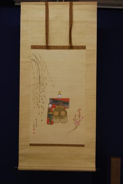 真作/片山橘堂/雛の図/布袋屋掛軸HB-412