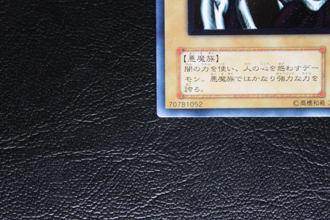 【遊戯王】SC-51 デーモンの召喚 レリーフレア
