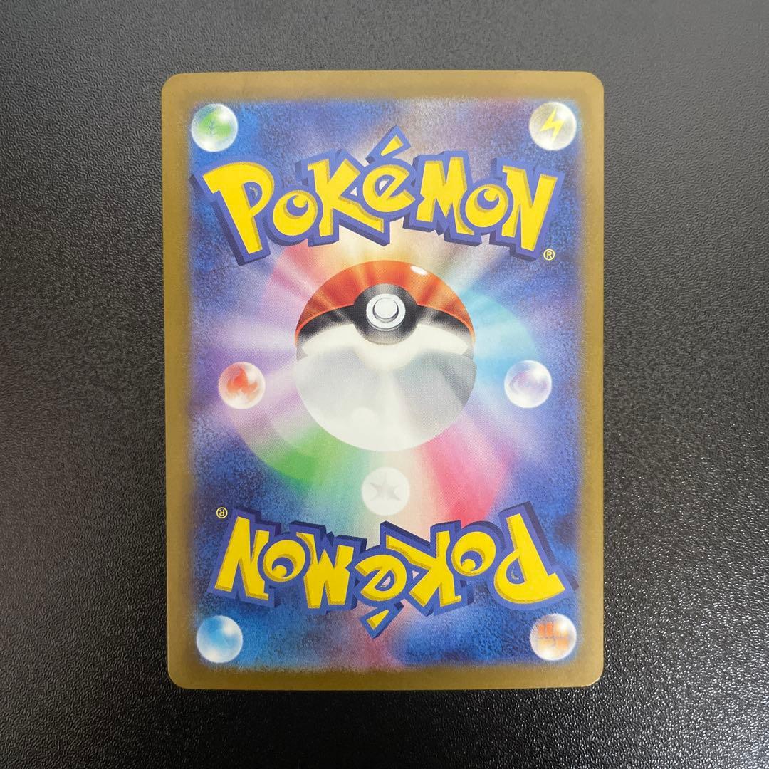 ピカチュウマスターボールミラー　ポケモンカード151 マスボピカチュウ