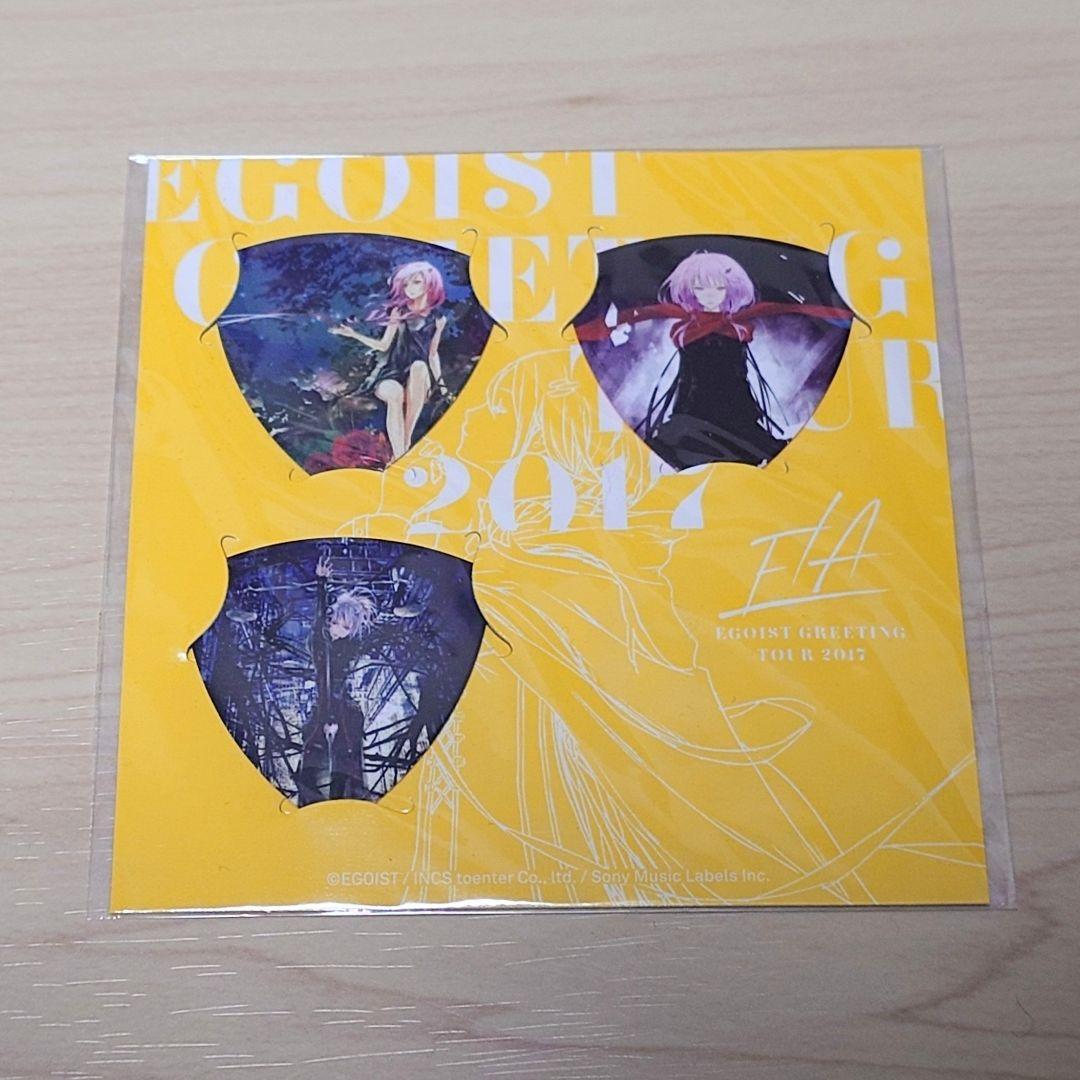 EGOIST GREETING TOUR 2017 ピックセット　3点セット