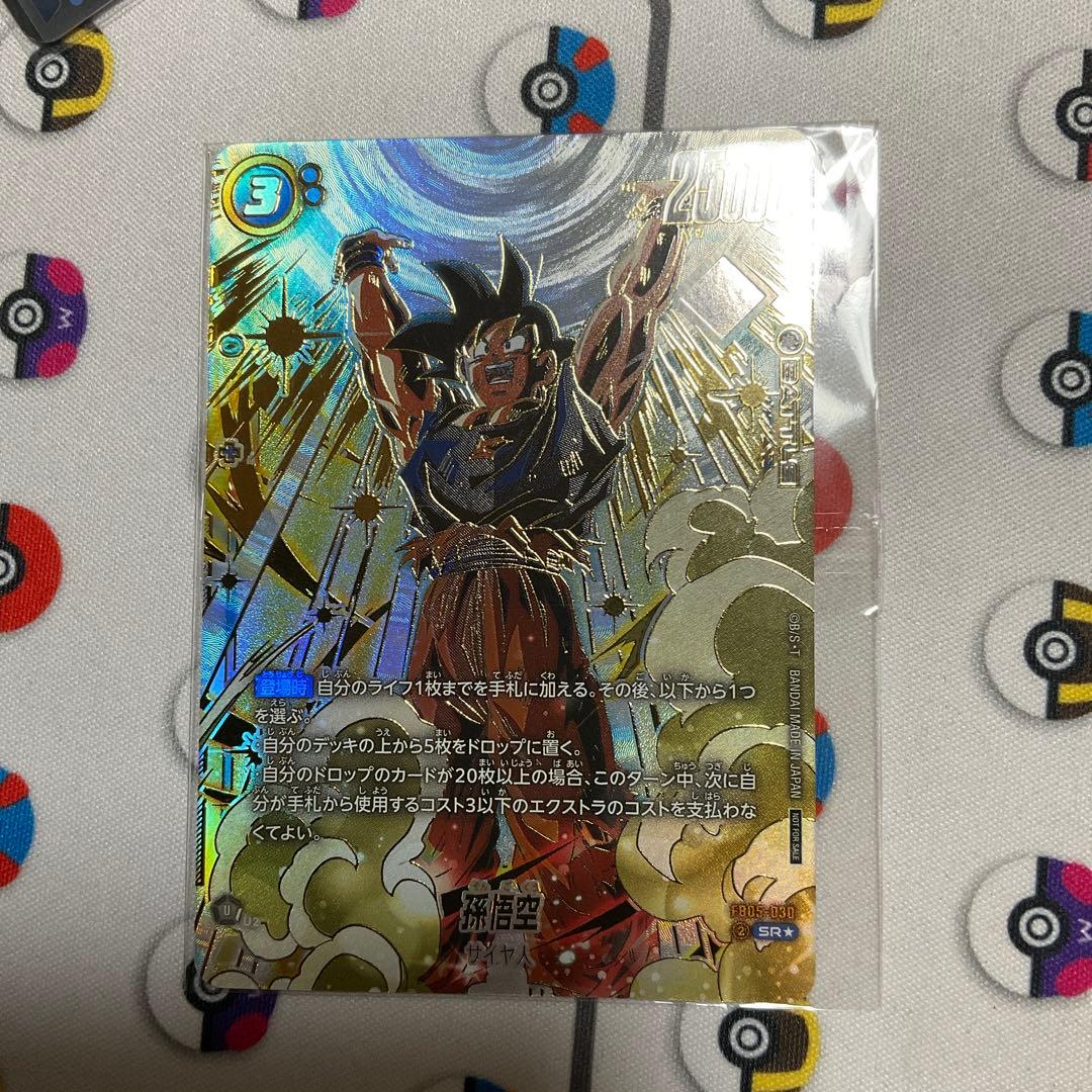 即日発送 フュージョンワールド アルティメットバトル 優勝 孫悟空