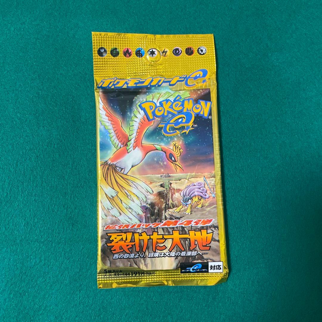 【tyomtyom】裂けた大地 未開封品 アンリミ