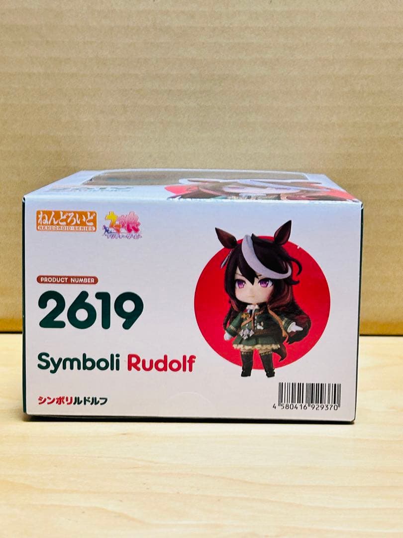 【未開封】　ねんどろいど ウマ娘 プリティーダービー シンボリルドルフ