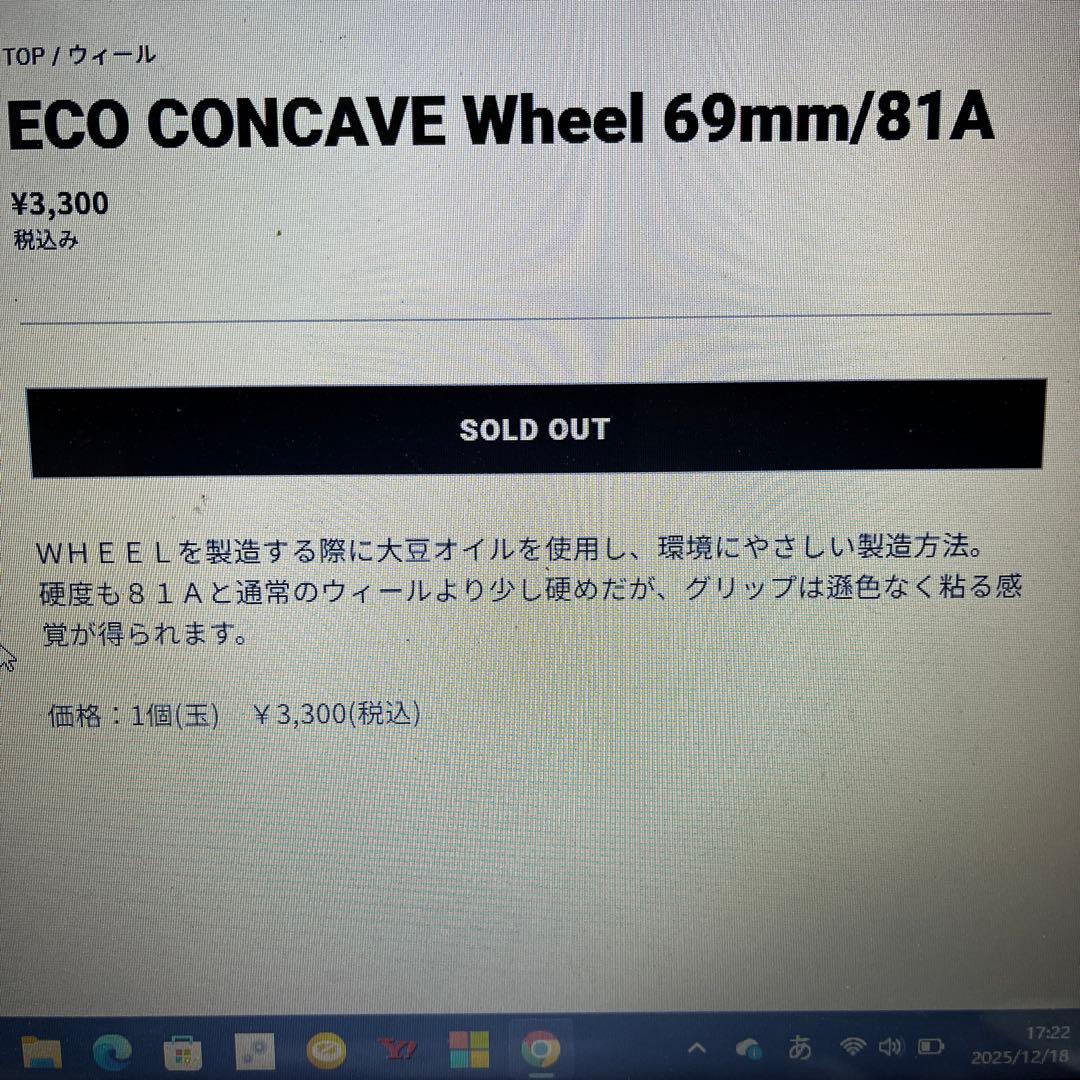カーバースケートボード。虎。ROUNDHOUSE ウィール69mm4個セット