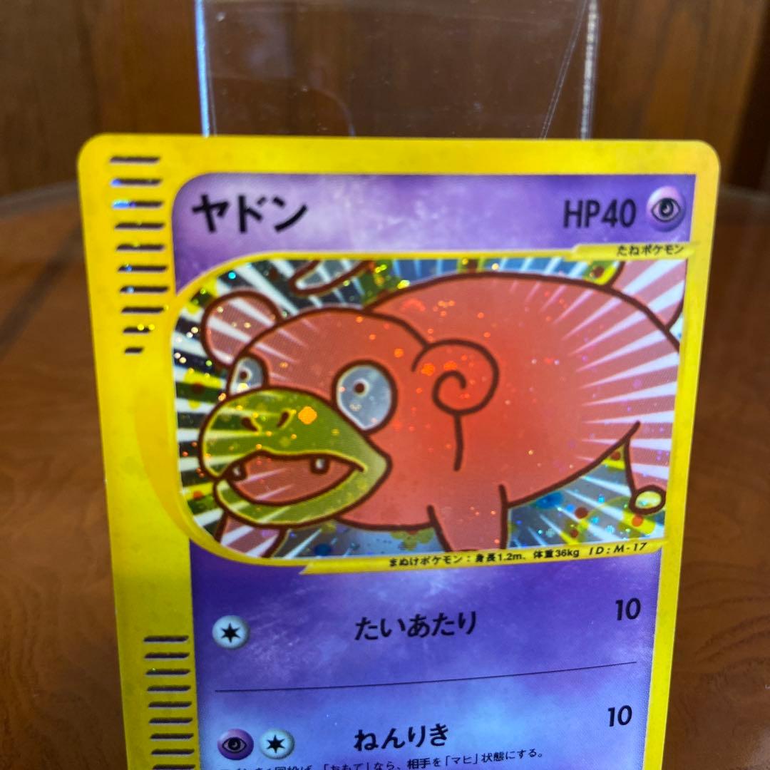 ヤドン マクドナルドオリジナル ミニマム★パック