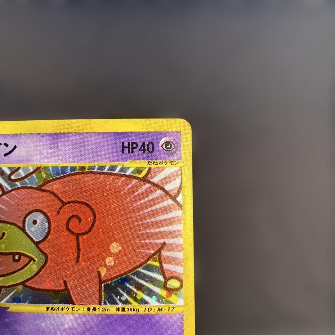 ヤドン マクドナルドオリジナル ミニマム★パック