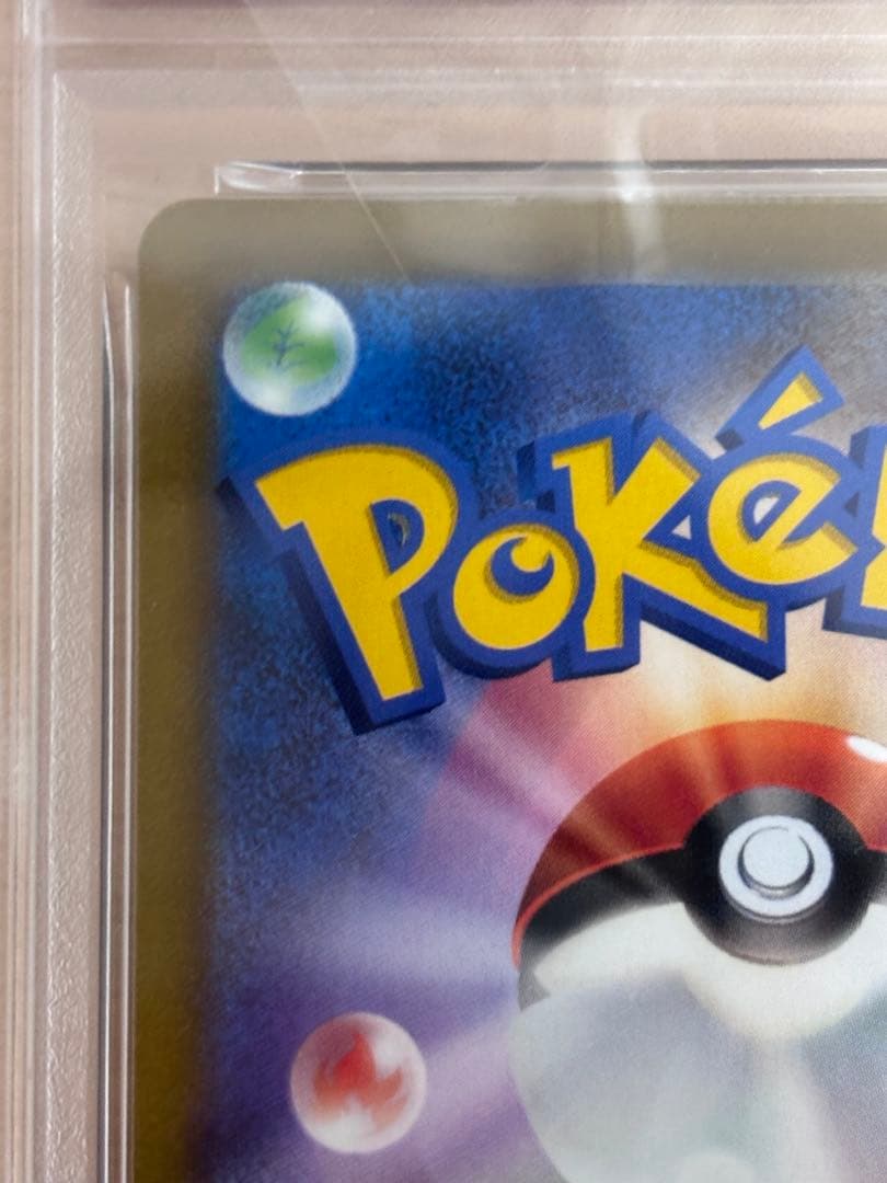 t*o様 ポケモンカード　ミミッキュVMAXCSR psa10