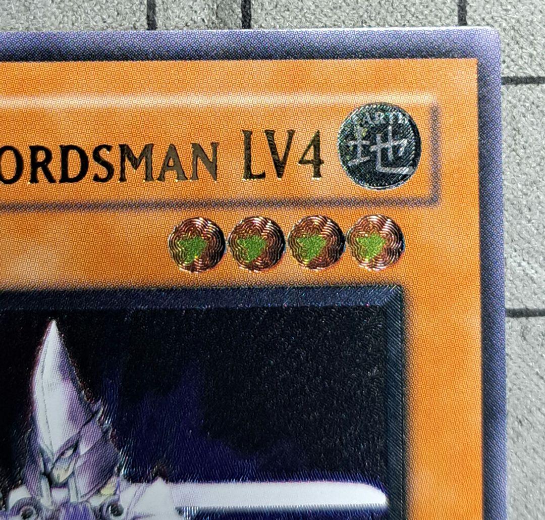 ミスティックソードマンLV4　レリーフ　アルティメットレア　旧亜版　旧アジア版